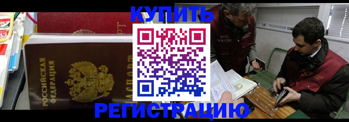 прописка поиск в Пензенской области