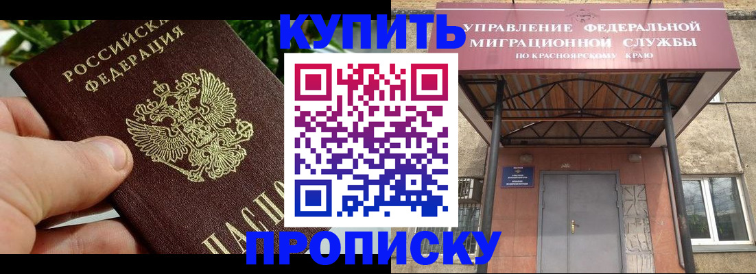 временная регистрация в Пензенской области