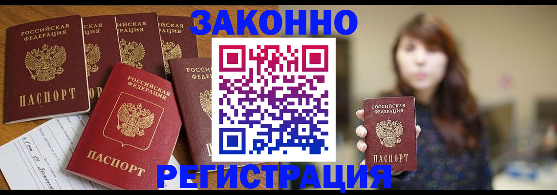 прописка для кредита в Пензенской области