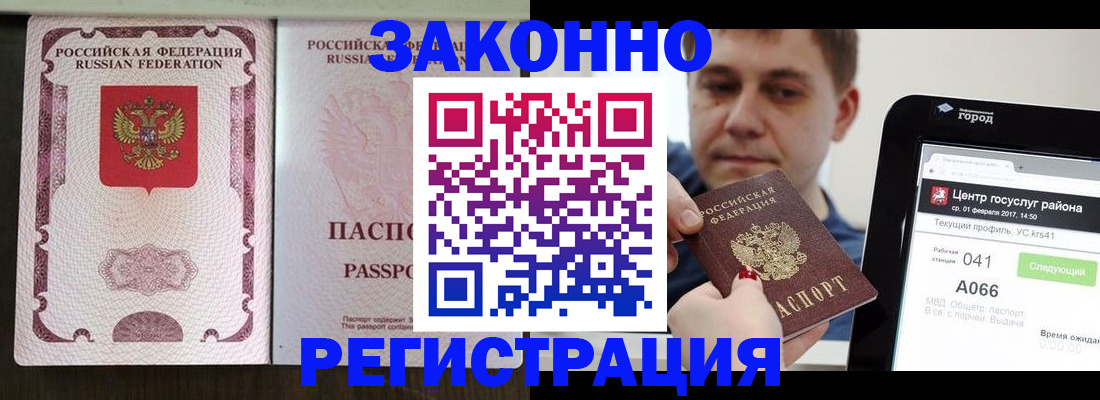 прописка иностранных граждан в Пензенской области