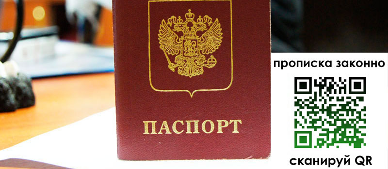 в Пензенской области height= регистрация в Пензенской области